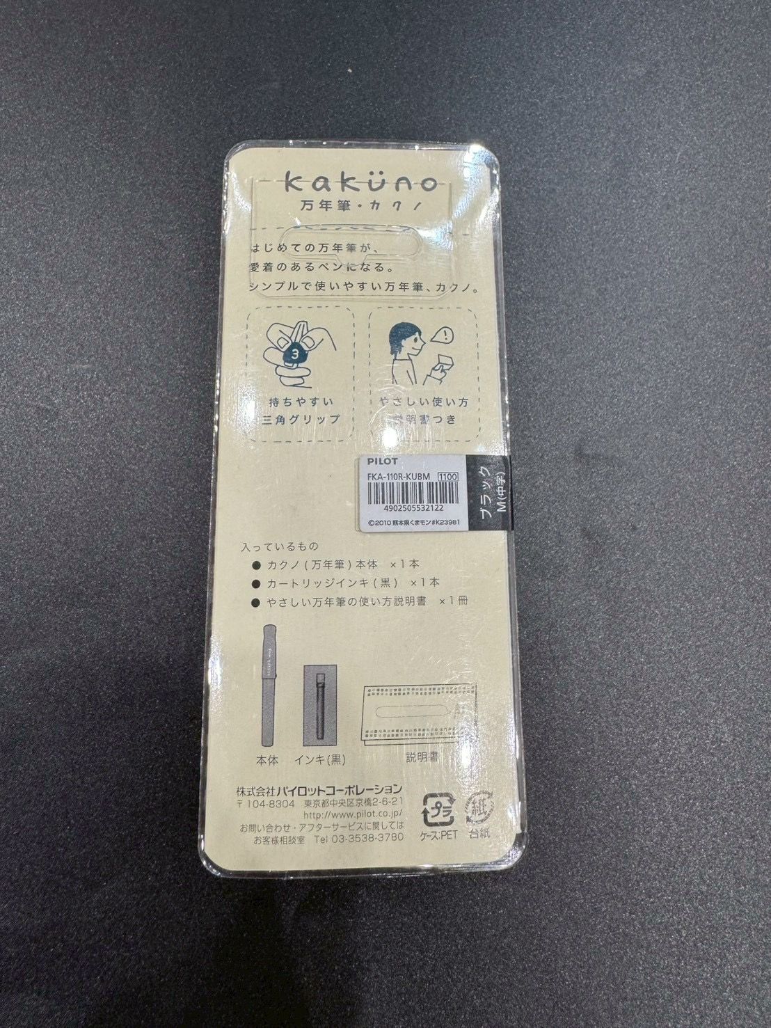 文房具 パイロット カクノ くまもん 万年筆 B25101458 TALLINNNEXPO_COM