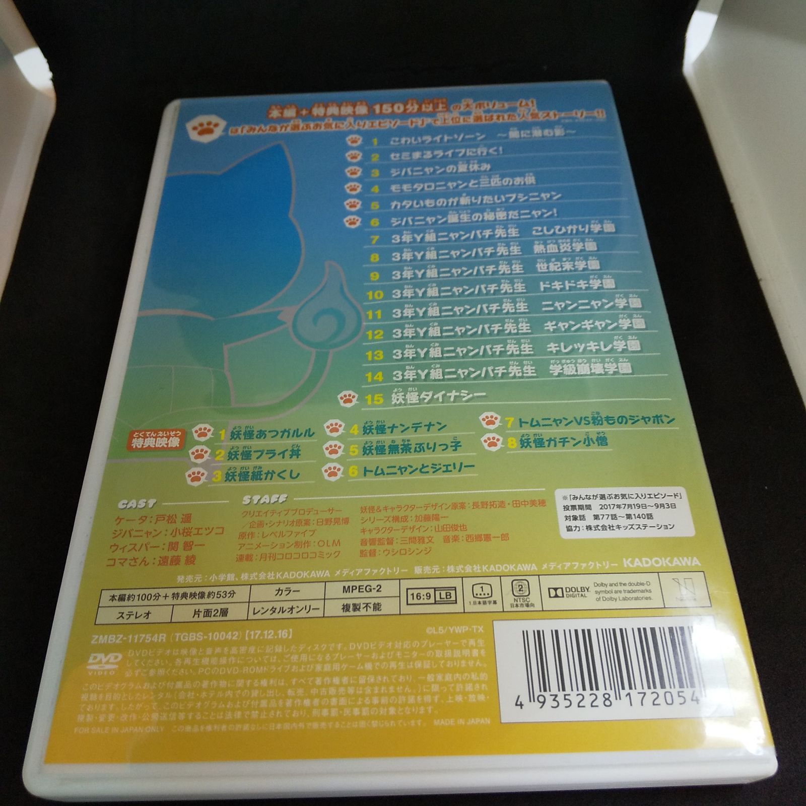 妖怪ウォッチ 13 レンタル専用 中古 DVD ケース付き （70630-192