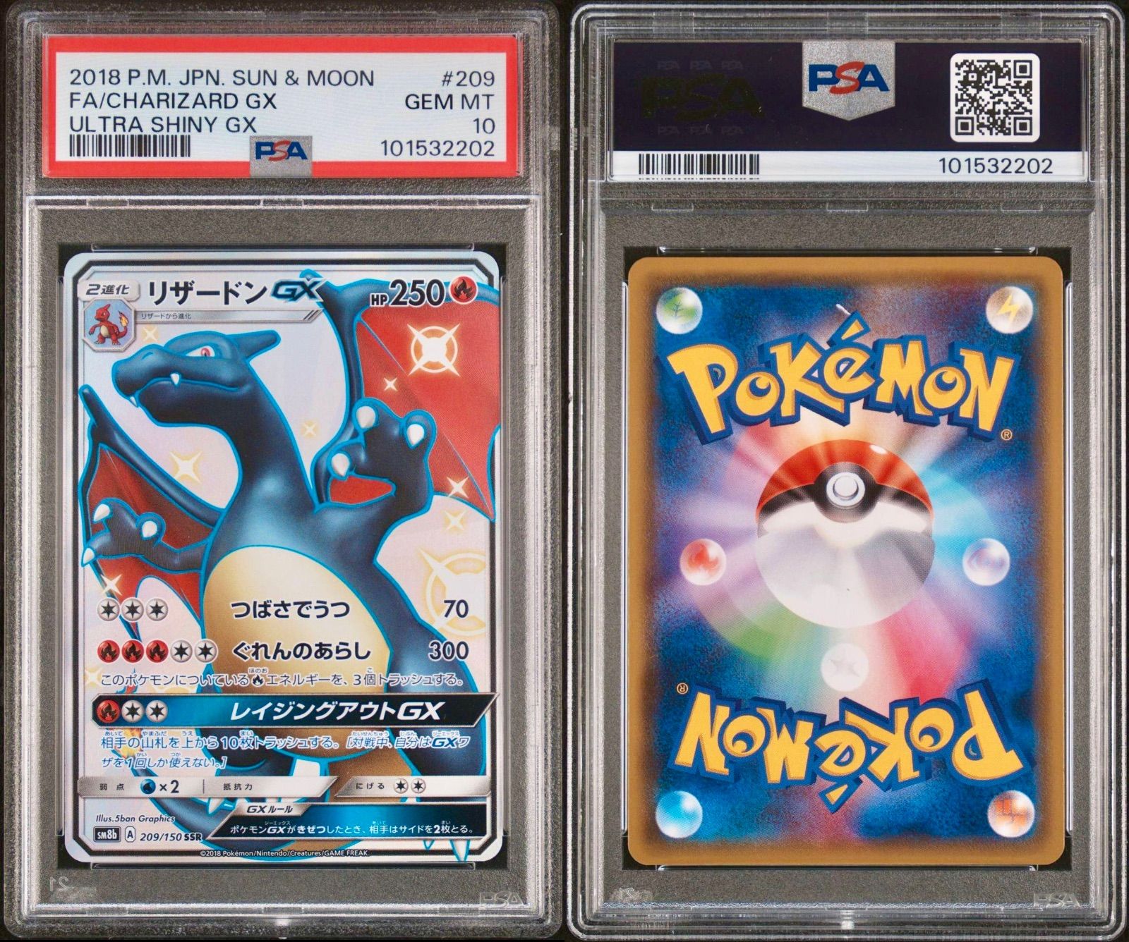 ポケモン - リザードン　GX SSR ウルトラシャイニー　色違い ポケモンカード リザードンGX SSR ウルトラシャイニー 色違い