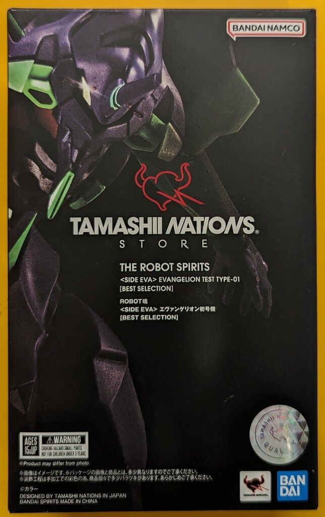 BANDAI SPIRITS ROBOT魂<SIDE EVA> ヱヴァンゲリヲン新劇場版