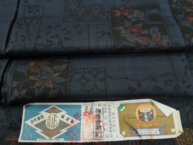 平和屋着物○本場大島紬 7マルキ 泥染め 菱花文 正絹 逸品 CAAS6941yc