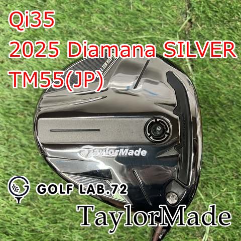 フェアウェイウッド テーラーメイド Qi35◆2025 Diamana SILVER TM55 JP ◆S◆15 8081