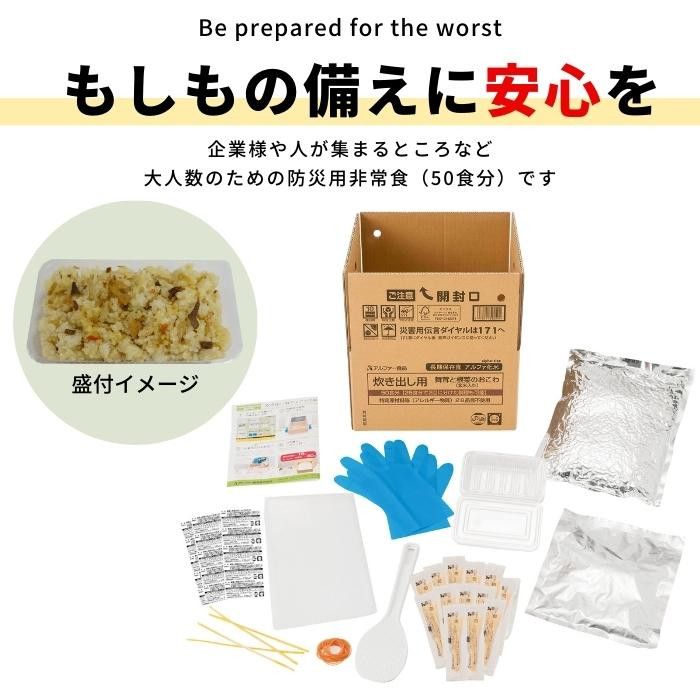 アルファー食品 炊き出し用 舞茸と根菜のおこわ 玄米入り 5kg 11408616