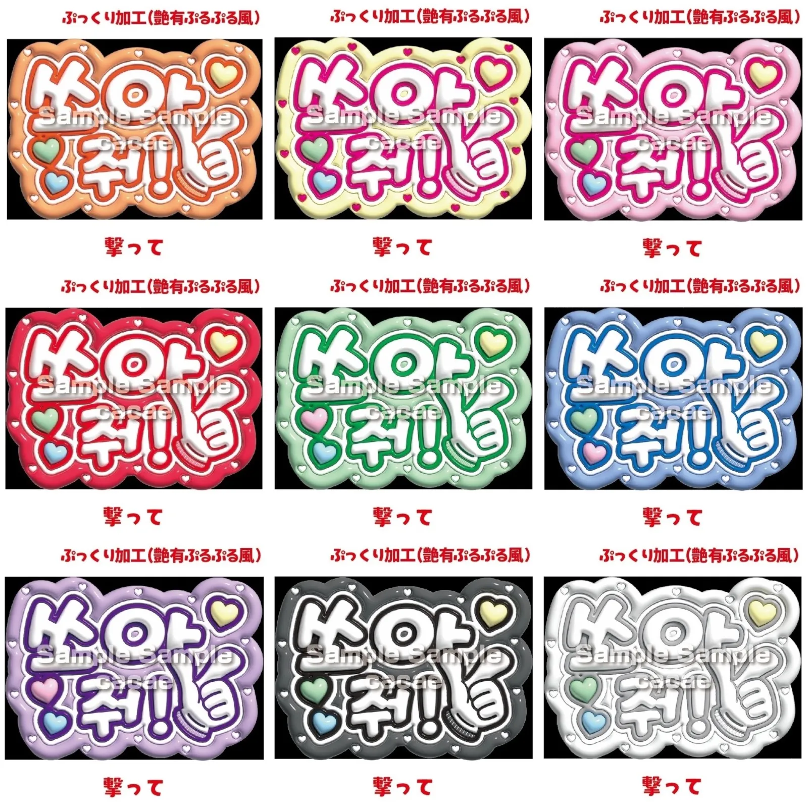 印刷】うちわ文字 ファンサうちわ ギャルピース 華々しく ギャルピ