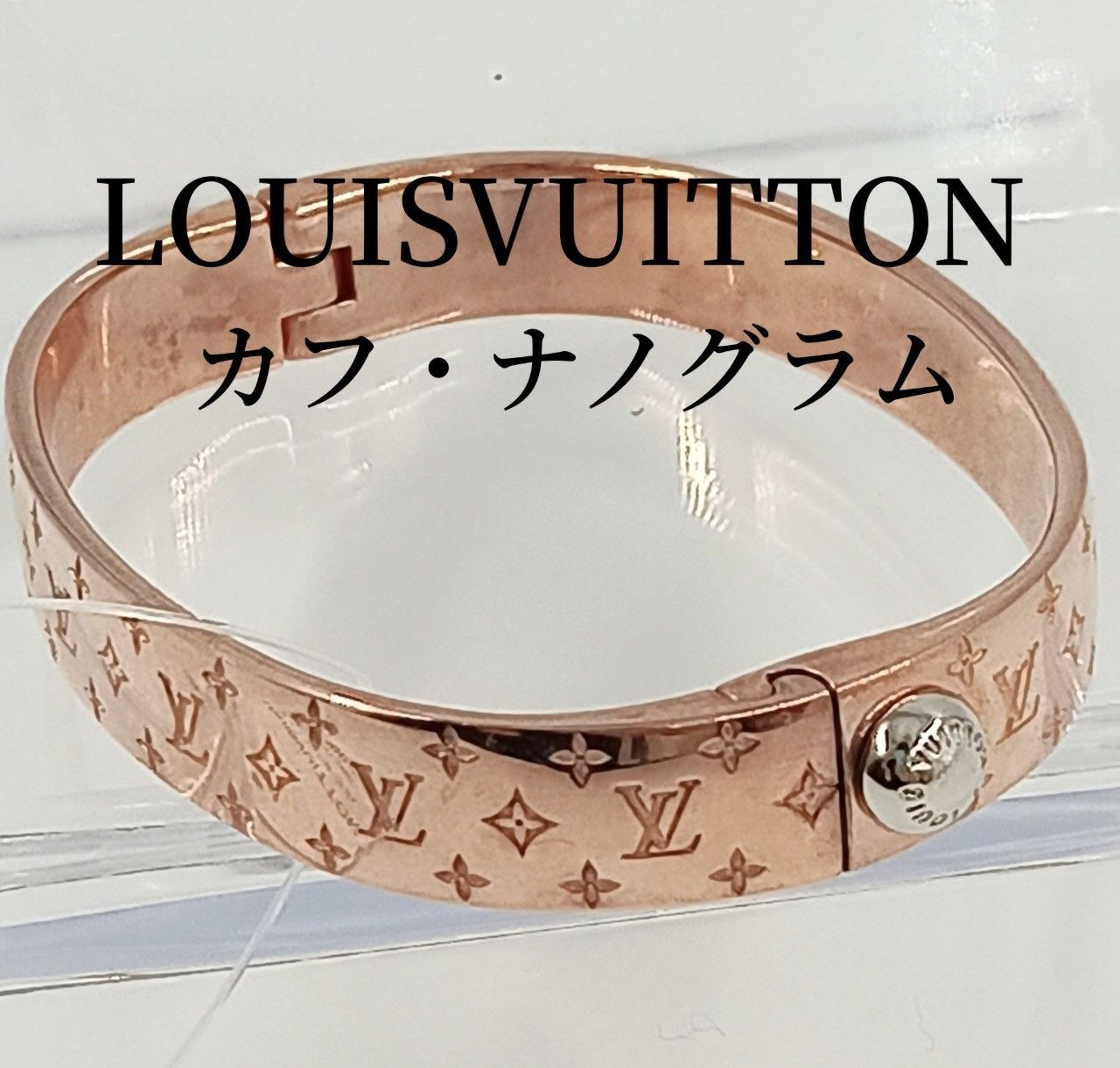 Louis Vuitton カフ・ナノグラム M00253 LE0118 ブレスレット 腕輪 