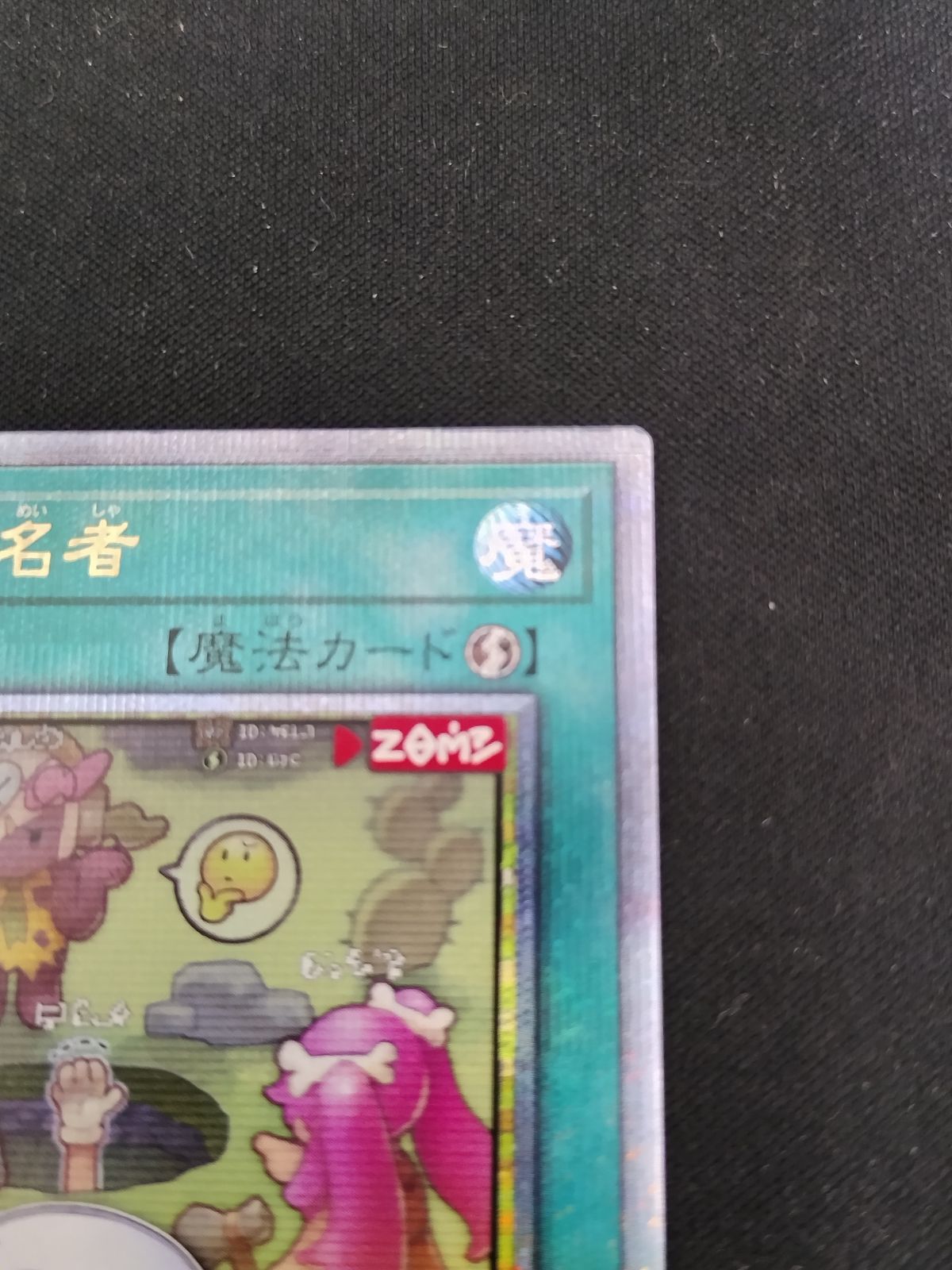 |イラスト違い 50-57