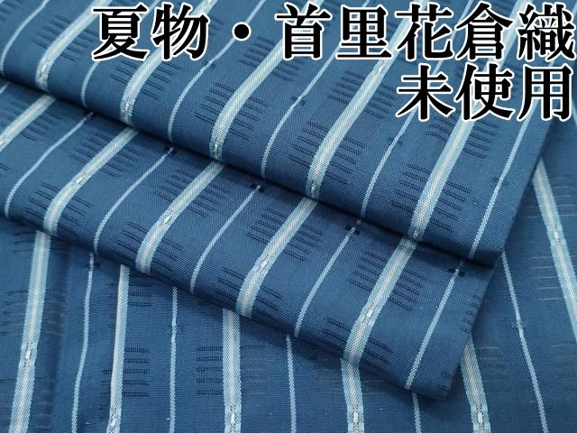 平和屋本店□希少 沖縄県最高級織物 夏物 首里花倉織 首里織 花織・絽