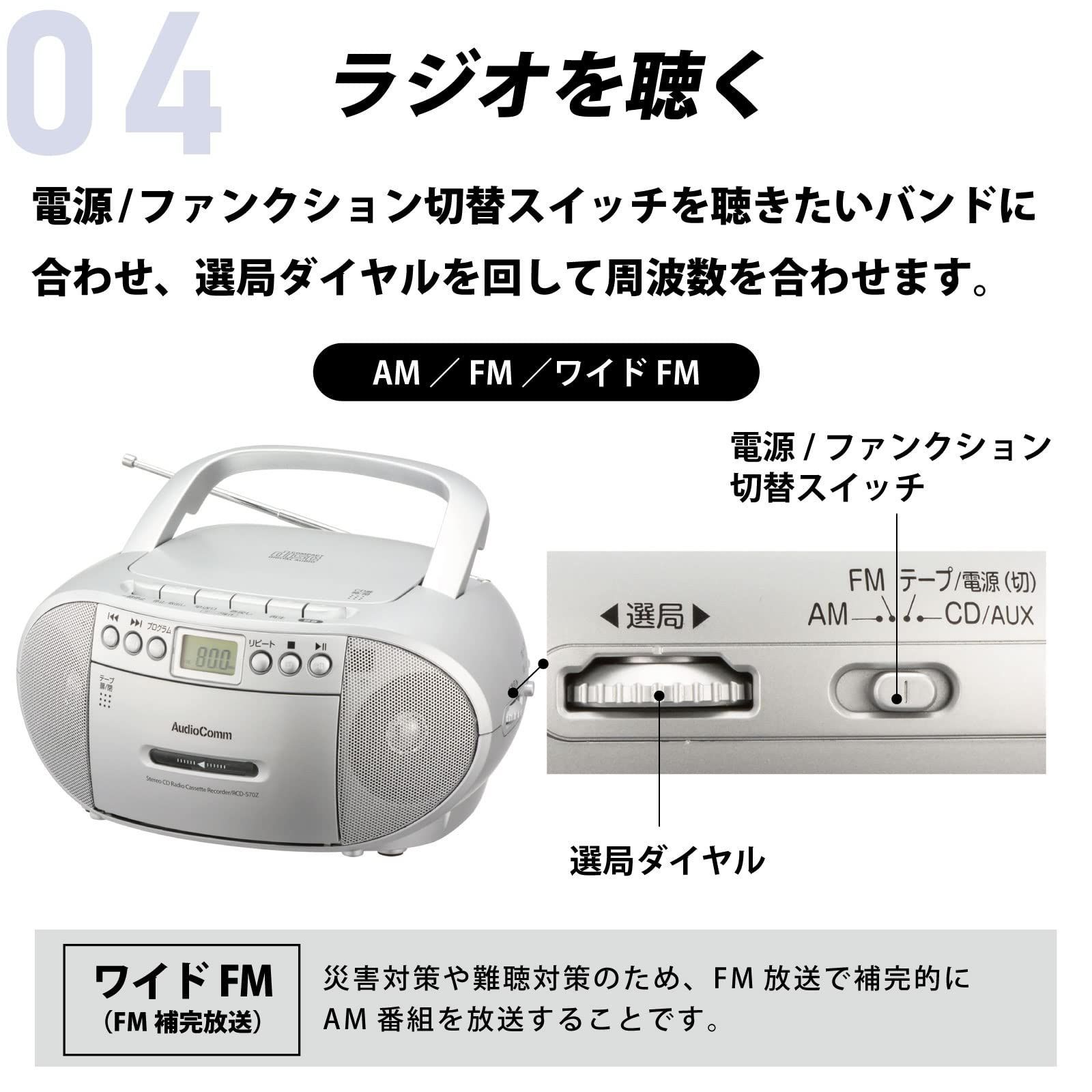 CDラジオカセットレコーダー シルバー