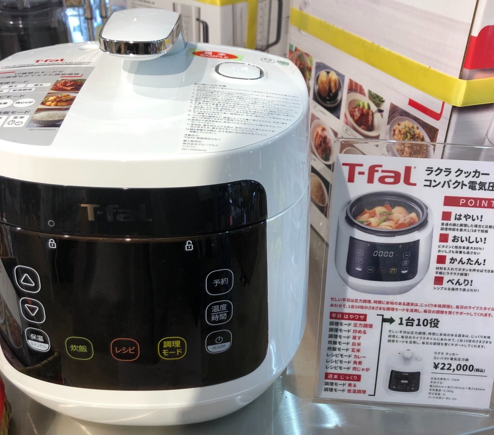 【新品未開封】T-fal ラクラクッカーコンパクト ラクラ・クッカー コンパクト電気圧力鍋（1台12役） ブラック