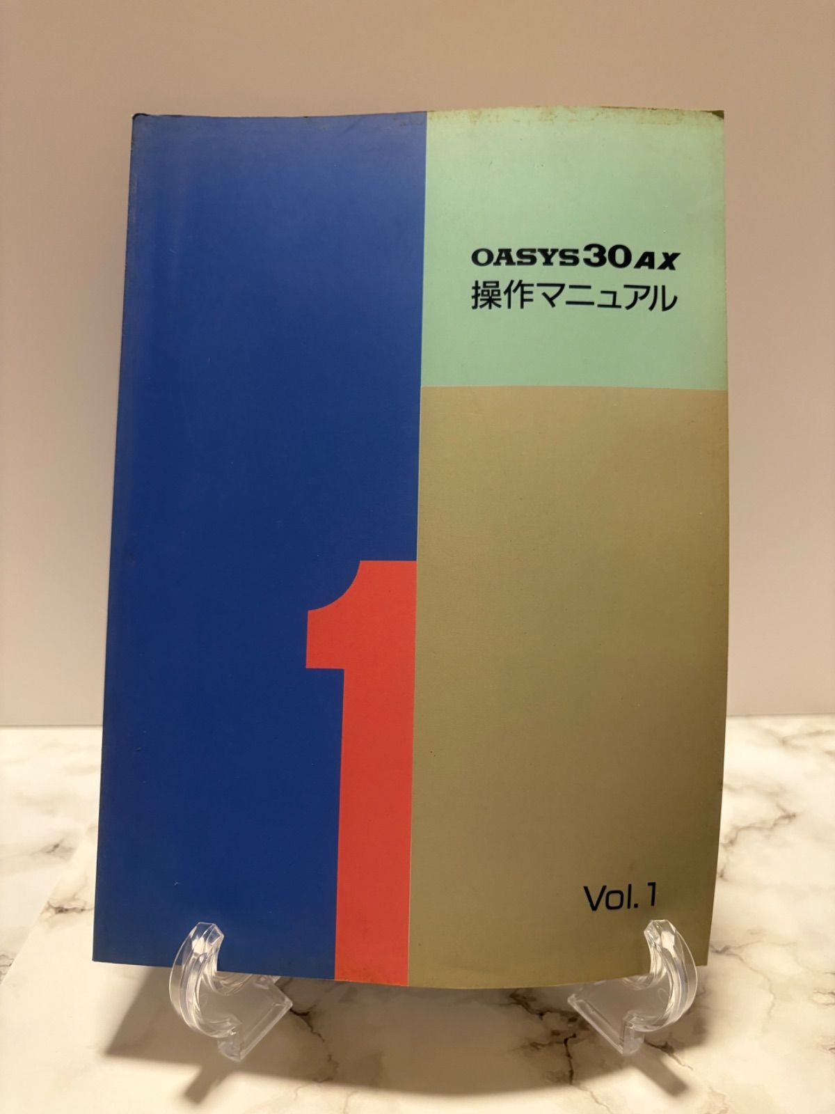 OASYS30AX 操作マニュアルVOL.1・VOL2 ワープロ - メルカリ