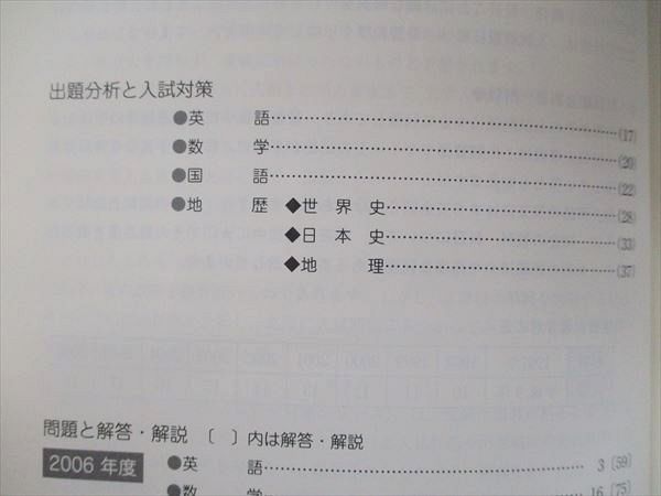 駿台文庫 大学入試完全対策シリーズ 青本 北海道大学 文系-前期日程