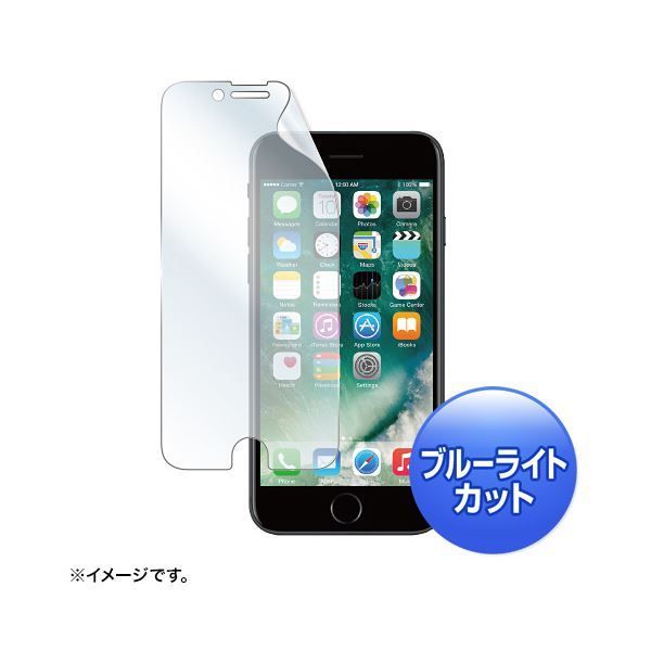 （まとめ）サンワサプライ iPhone 7用ブルーライトカット液晶保護指紋防止光