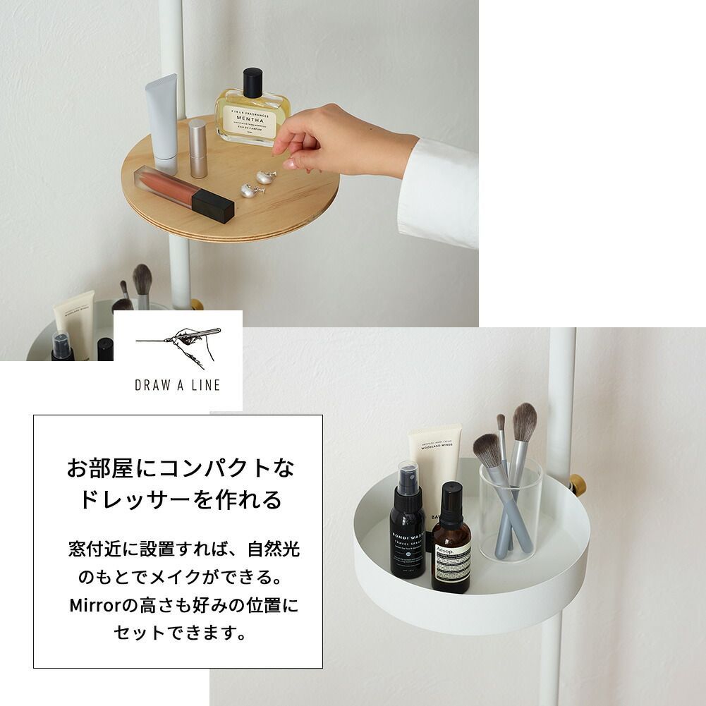 新品】DRAW A LINE ドローアライン ミニマルドレッサーセット