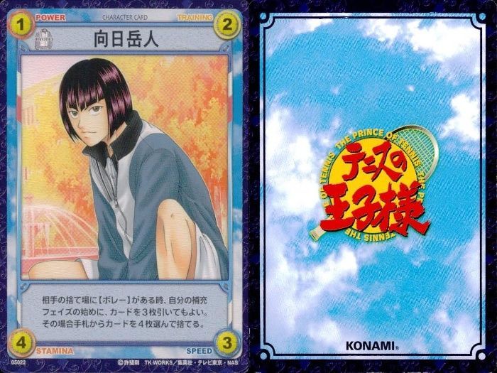 テニスの王子様 テニプリ コナミ トレカ 忍足侑士 向日岳人 描き下ろし
