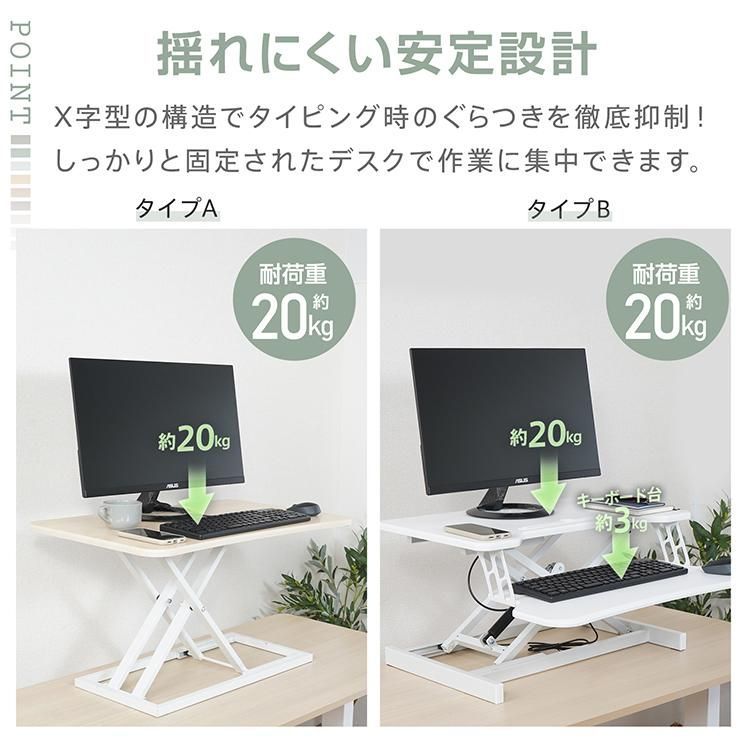 卓上 昇降デスク