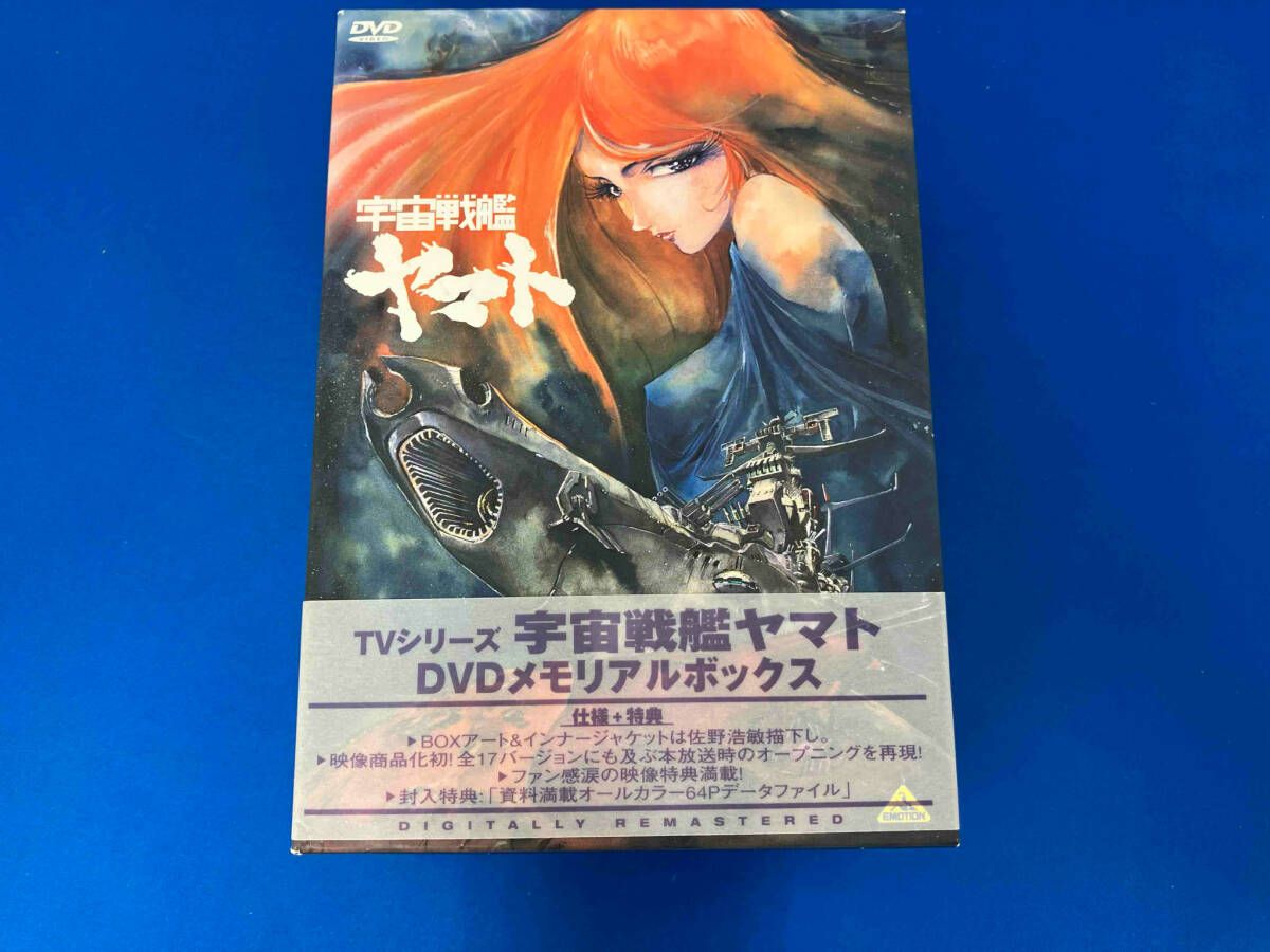 DVD 宇宙戦艦ヤマトⅠ DVDメモリアルボックス - メルカリ