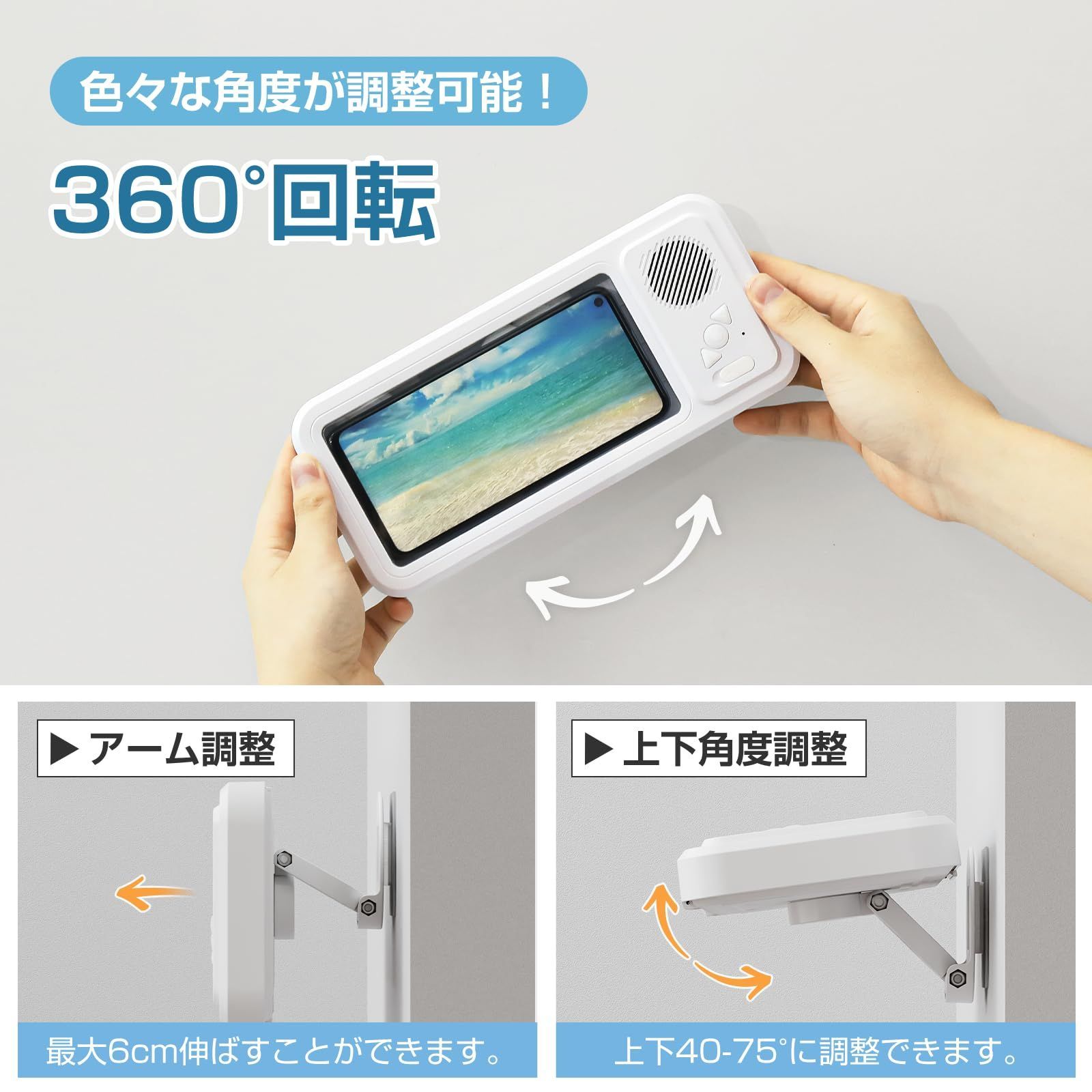 新品 Umimile お風呂 スマホ 防水ケース Bluetoothスピーカー付き 壁掛け＆マグネット 充電式 タッチ 顔認証 IPX5防水 角度調整 伸縮可能 16cm以内スマホ対応 PET素材 浴室/お風呂