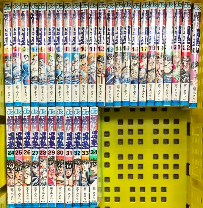 魁!!男塾 全巻セット (34冊) 宮下あきら 集英社 ジャンプ 魁!!男塾
