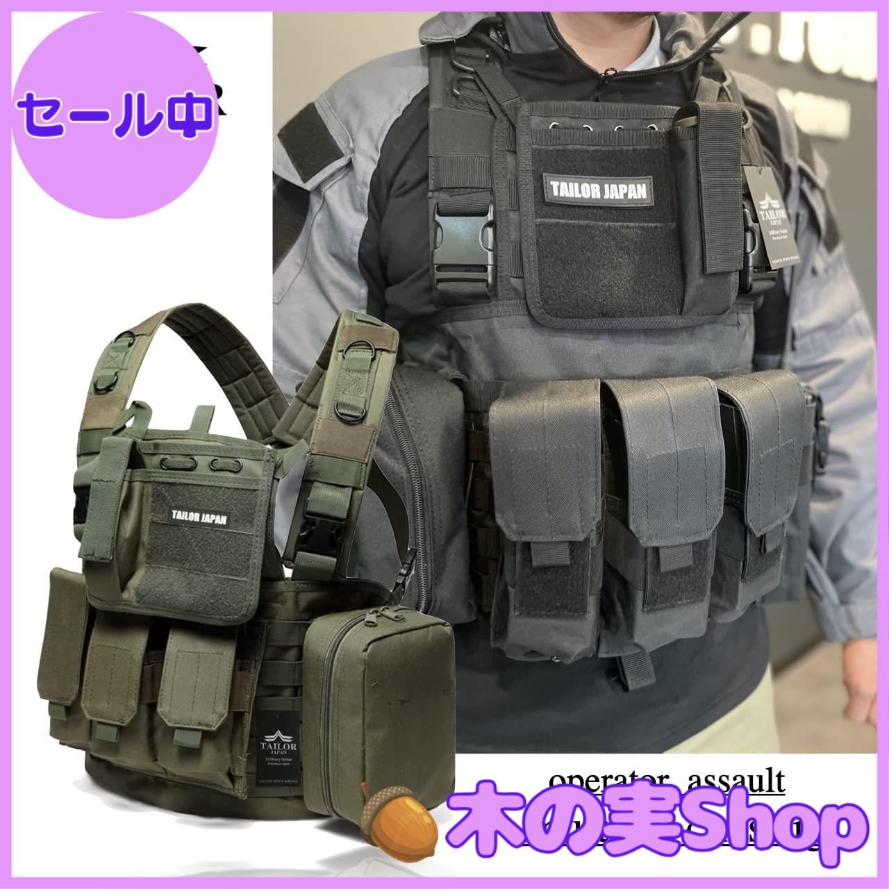 装備 特殊 部隊 タクティカル ベスト タクティカルベスト ベスト