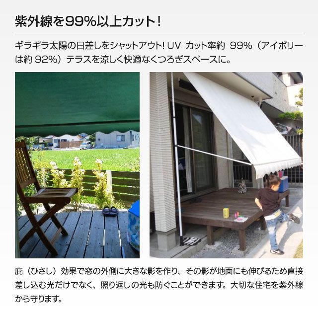 ショップ 日よけスクリーン＆ブラインド前幕付き