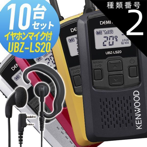 ALINCO DJ-P221 無線機アルインコ 2台セット 受信機 ALINCO DJ-P221