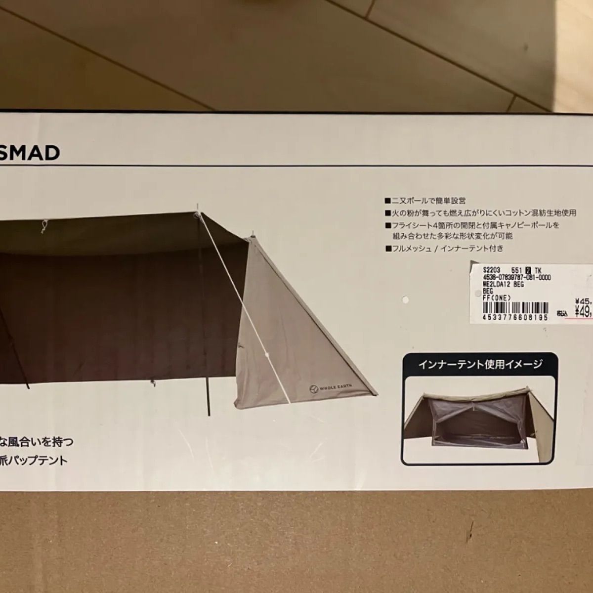 開店記念セール！ 新品 ホールアース パップテント ソロ 【】 アウトドア