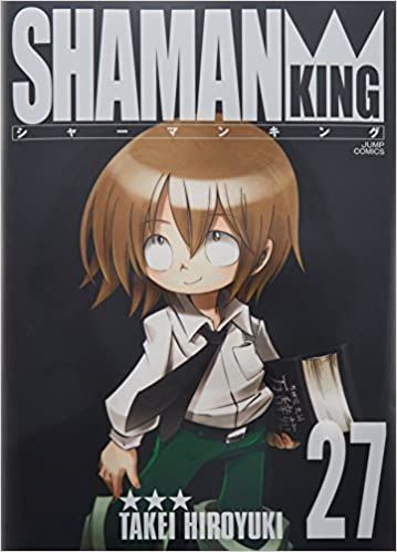 送料無料 いつまで シャーマンキング ［完全版］ （1-27巻セット 全巻）／武井 宏之 少年漫画
