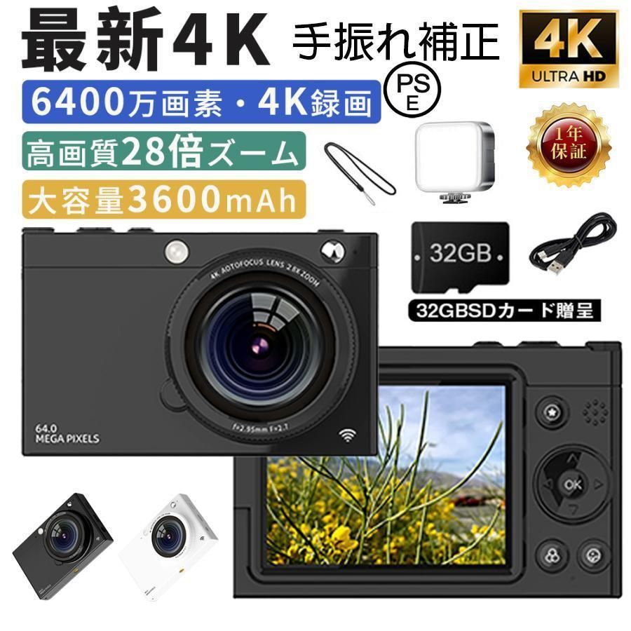 豪華版 128G デジカメ デジタルカメラ 安い 4K 手振れ補正 WiFi対応 28倍ズーム 6400万画素 高画質 3600mAh大容量 オートフォーカス ウェブカメラ機能 小型 軽量110g