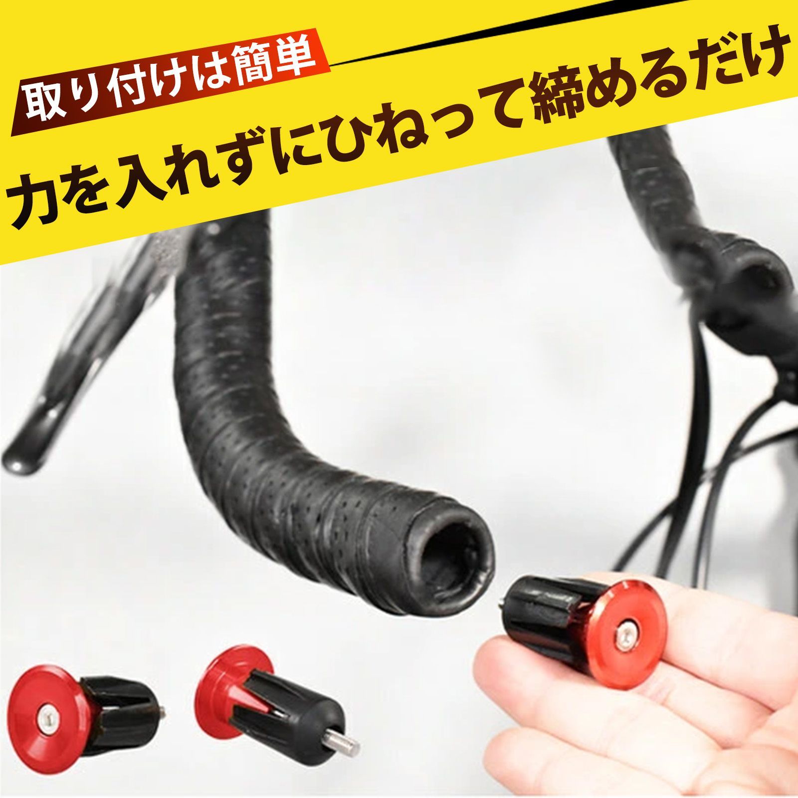 ハイドロポンプ用アルミエンドキャップ2個セット グリップ／バーテープ Alloy End Plugs | ギザ プロダクツ