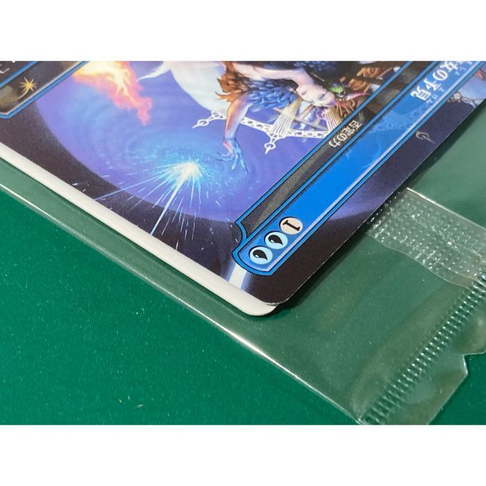 魔女の予見/否定の力 プロモパック/未開封 紫波54-1-0618】【中古】MTG FF 魔女の予見 否定の力 プロモ