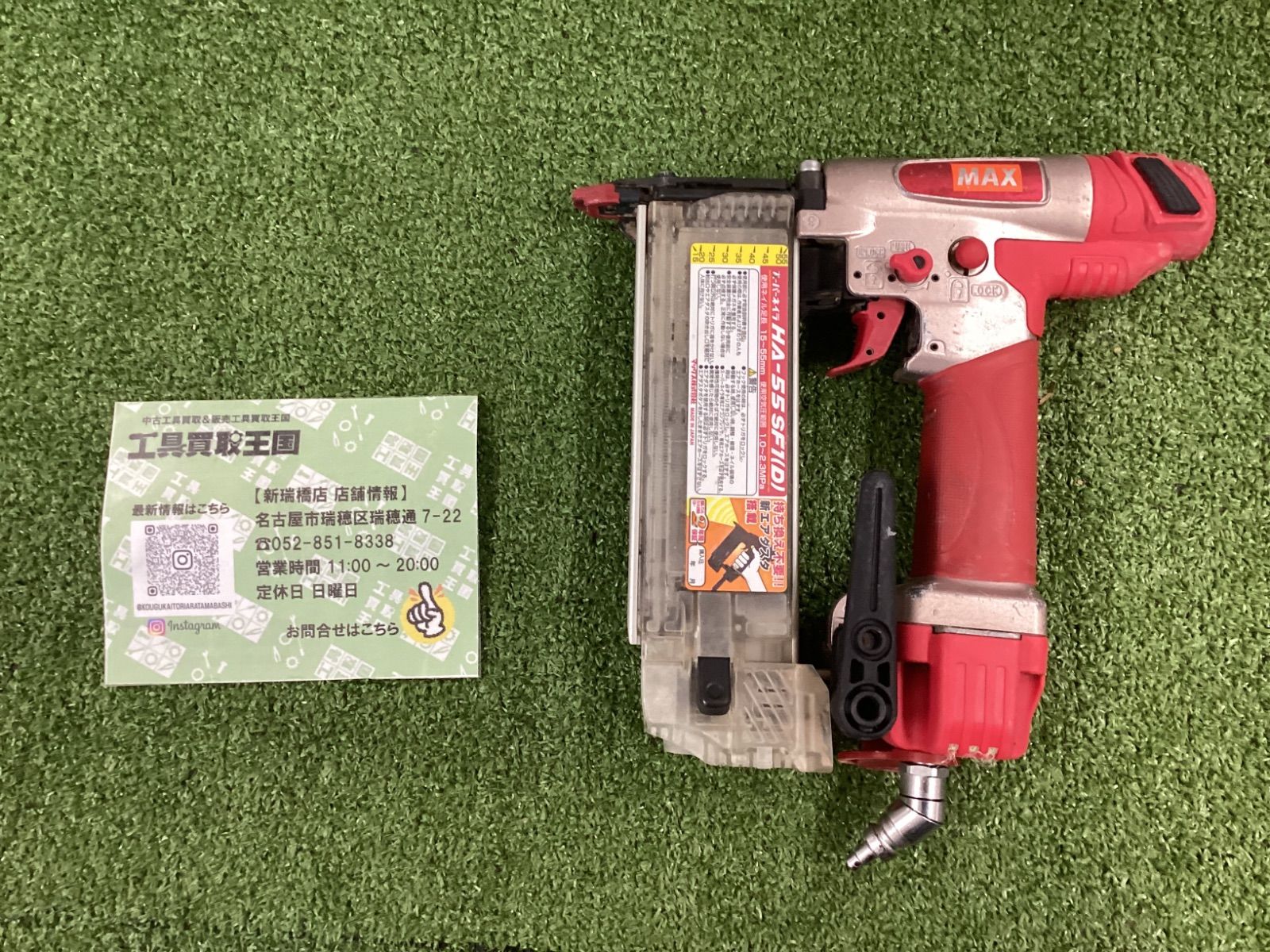 B マックス MAX 高圧フィニッシュネイラ HA-55SF1