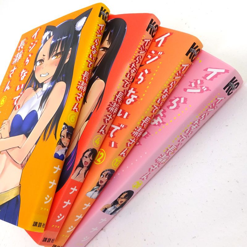 【全巻初版帯付・特装版5冊有】マンガ　イジらないで、長瀞さん完結全巻セット イジらないで、長瀞さん 全巻（1-20巻セット・完結）ナナシ1週間以内