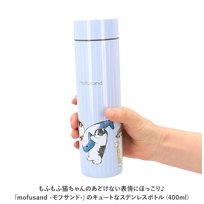 ☆ サメにゃん行列 ☆ mofusand モフサンド ステンレスボトル 400ml