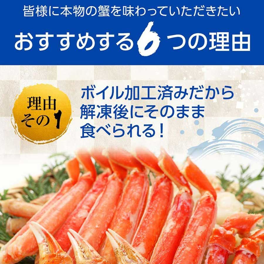 ?ボイルずわいがに? 切りガニ