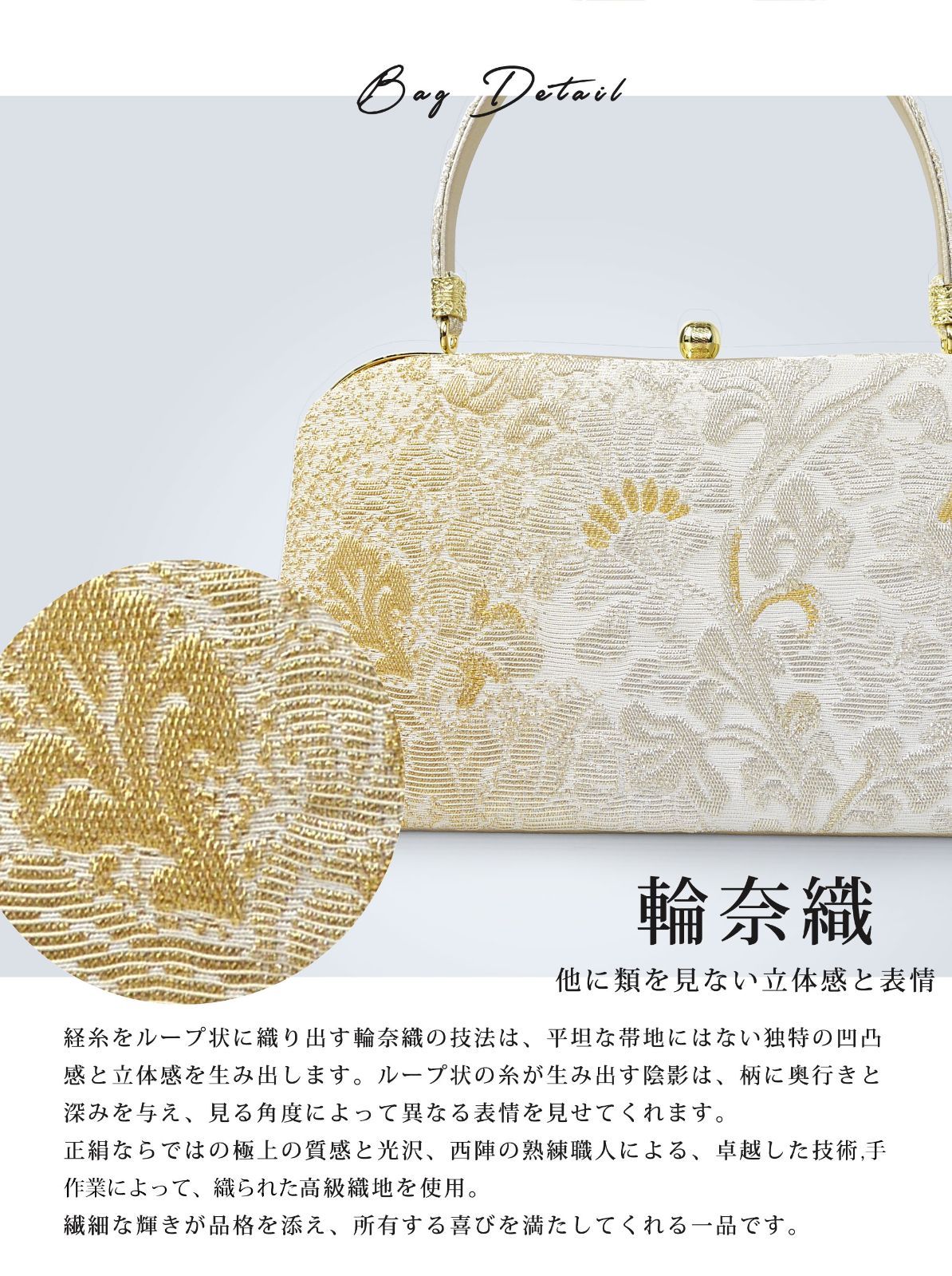 帯地 フォーマル