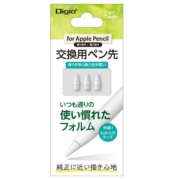 Digio2 アップルペンシル 交換用ペン先 ホワイト TPEN-PS01
