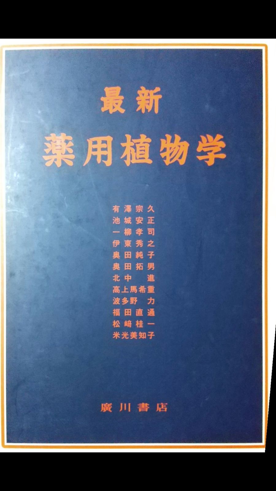 海外輸入】 ドクダミの贈りもの ドクダミの贈りもの 変更OK アントロポ