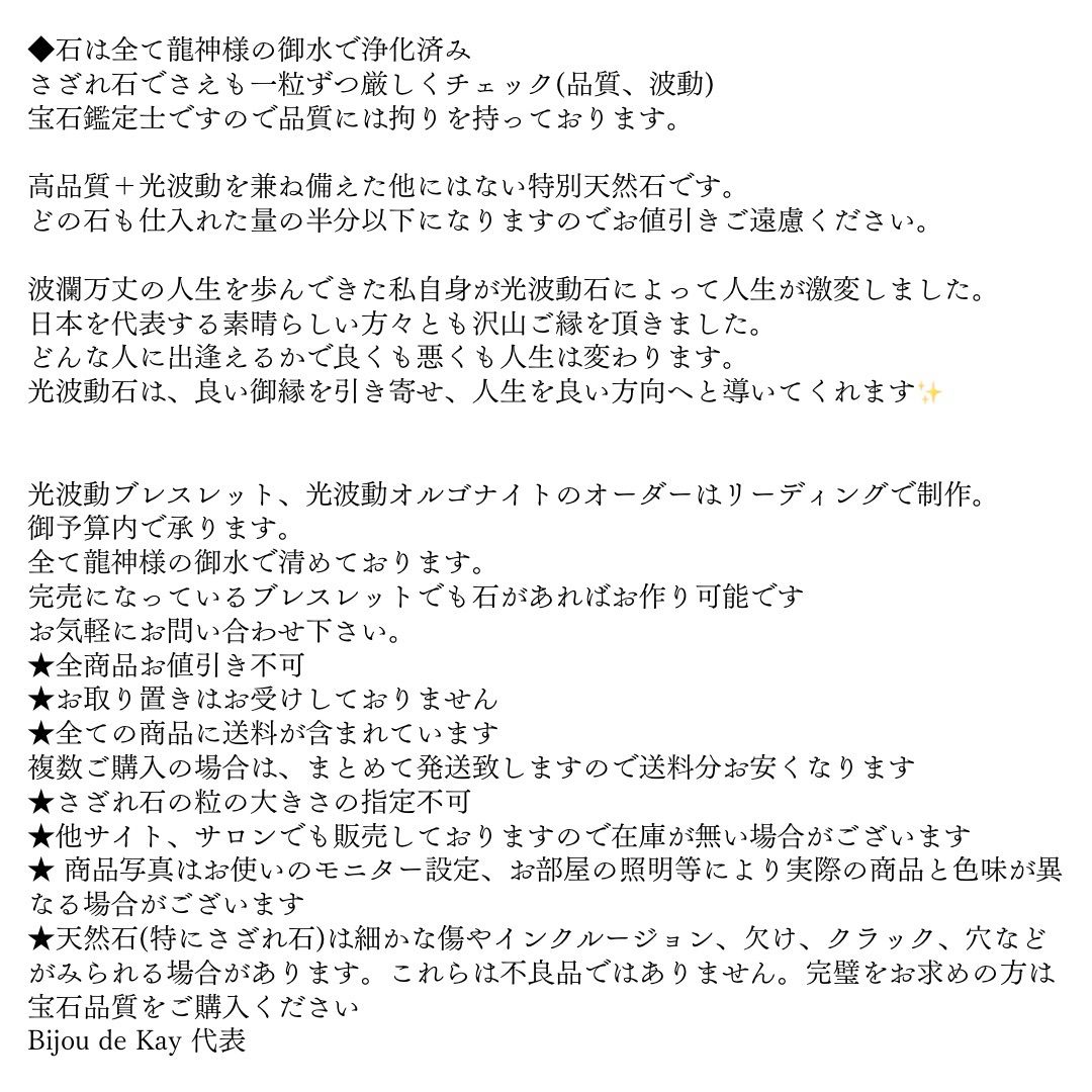 最高品質 天然 モリオン 黒水晶 8㎜ 玉 ブレスレット 【鑑別書付き ...