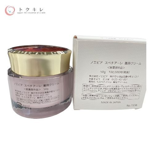 ノエビア スペチアーレ 薬用クリーム50g スペチアーレ 薬用クリーム