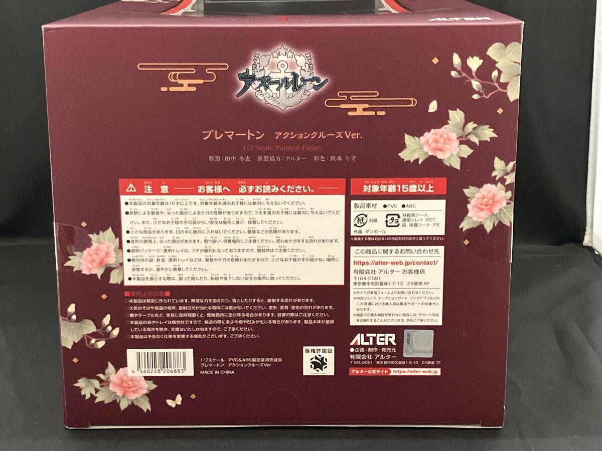 グッズ アルター ブレマートン アクションクルーズVer. 1/7 アズールレーン