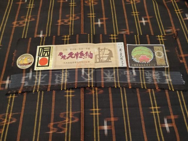 平和屋本店□極上 国指定重要無形文化財 本場久米島紬 平良信子作