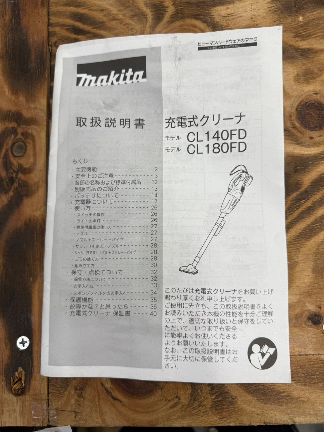 18Vリチウムイオンバッテリー