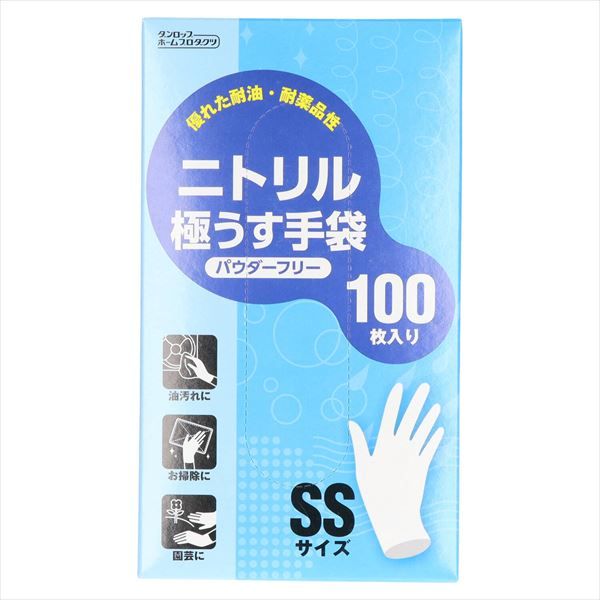 まとめ買い-20点セット ニトリル うす手袋 １００枚入 パウダーフリー ＳＳ ダンロップ 使い捨て手袋