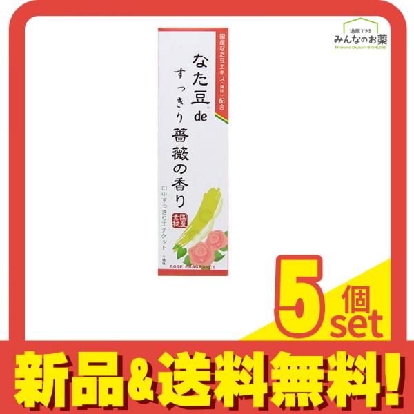 なた豆deすっきり薔薇の香り 120g 5個セット まとめ売り