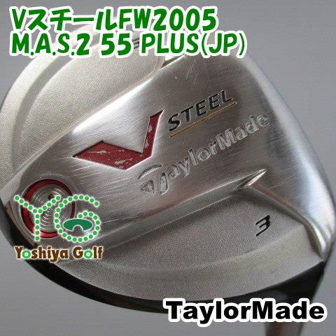 通販限定 フェアウェイウッド テーラーメイド VスチールFW2005/M.A.S.2 55 PLUS(JP)/S/15[112574]