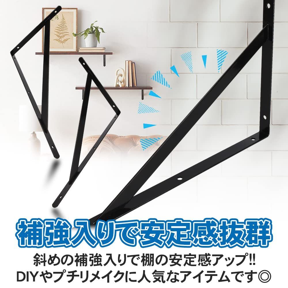 在庫セール】(ブラック) DIY 棚補強 壁収納 棚づくり ネジ穴完備 6点