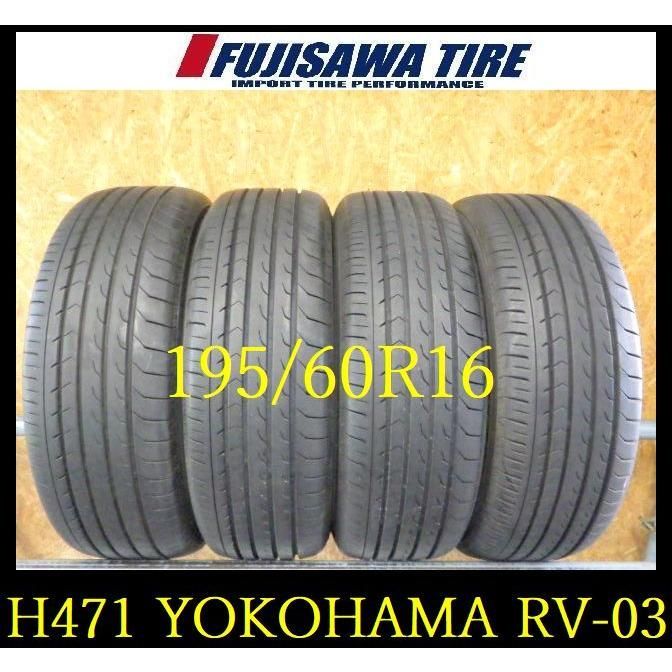 H471 T0308225 ◆ 製造 約8部山◆YOKOHAMA BluEarth RV03◆195 60R16◆4本