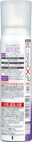 36点セット プロスタイル ウェットスタイルシェイクムース クラシエ スタイリング