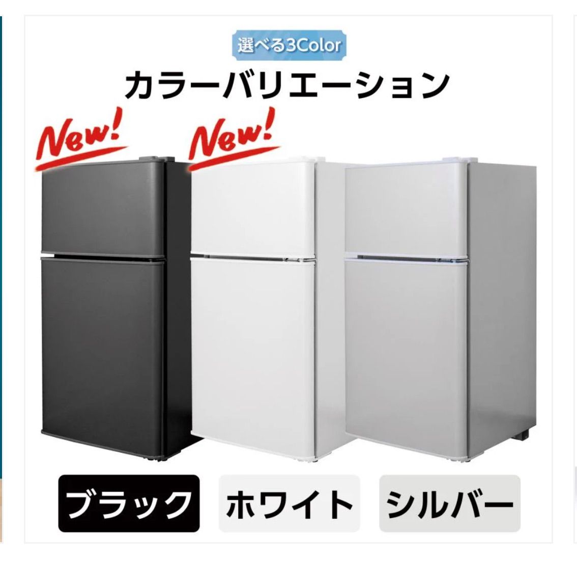 新品】ホワイト White 白 小型冷蔵庫 60L 冷蔵庫 一人暮らし 冷凍庫