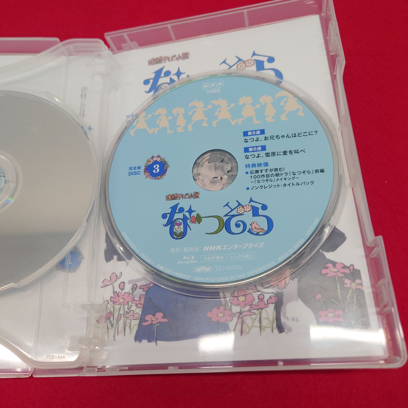 出産 連続テレビ小説 なつぞら 完全版 ブルーレイBOX1 TVドラマBlu-ray Disc チャレンビー DVD Blu-ray